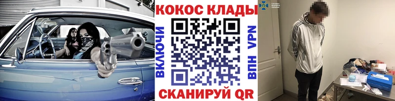 COCAIN 99%  KRAKEN онион  Алзамай  цены наркотик 