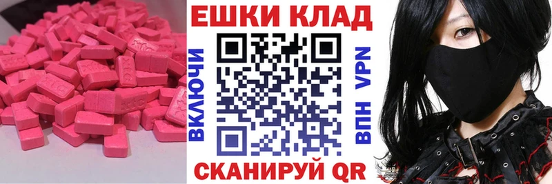 где найти   Алзамай  Экстази 280 MDMA 