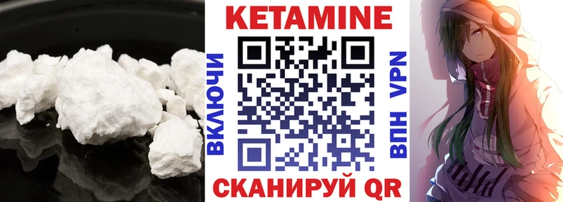 КЕТАМИН VHQ Алзамай