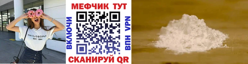 МЕФ мука KRAKEN зеркало Алзамай купить наркотик